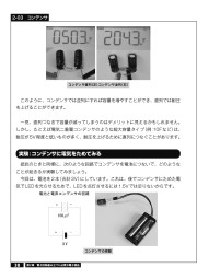 プログラミングの先生が教えるこれからはじめるやさしい電子工作のサンプル4