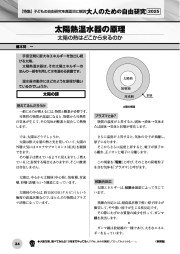 I/O 2025年8月号のサンプル3