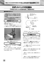 I/O 2025年8月号のサンプル4