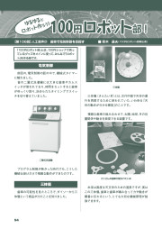 I/O 2025年8月号のサンプル5