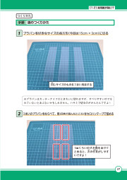 作ってビックリ！科学工作のサンプル3