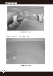 作ってビックリ！科学工作のサンプル4