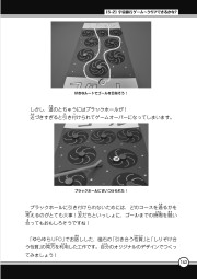 作ってビックリ！科学工作のサンプル5