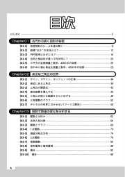 数学がもっと楽しくなるやりなおし中学＆高校数学のサンプル1