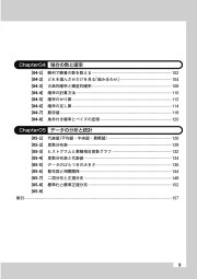 数学がもっと楽しくなるやりなおし中学＆高校数学のサンプル2