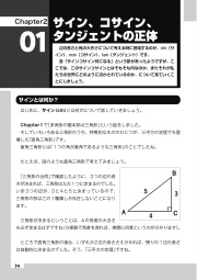 数学がもっと楽しくなるやりなおし中学＆高校数学のサンプル4