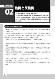 数学がもっと楽しくなるやりなおし中学＆高校数学のサンプル5