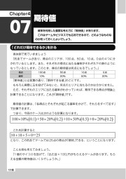 数学がもっと楽しくなるやりなおし中学＆高校数学のサンプル6