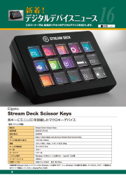 I/O 2025年9月号のサンプル1