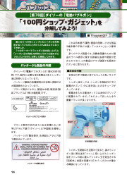 I/O 2025年9月号のサンプル2
