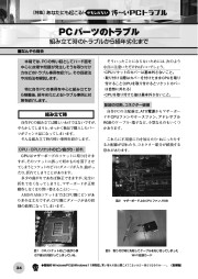 I/O 2025年9月号のサンプル3