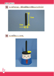 まるっと一年！四季をたのしむ紙コップ工作のサンプル3