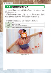 作って楽しい！遊んでおもしろい！いろんな袋で作る子どものおもちゃのサンプル2