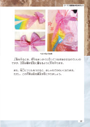 作って楽しい！遊んでおもしろい！いろんな袋で作る子どものおもちゃのサンプル3
