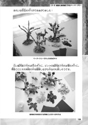 作って楽しい！遊んでおもしろい！いろんな袋で作る子どものおもちゃのサンプル6