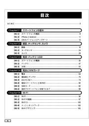 “ただ使う”だけじゃない！ゼロからわかるスマホのしくみのサンプル1