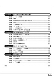 “ただ使う”だけじゃない！ゼロからわかるスマホのしくみのサンプル2