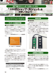 I/O 2025年10月号のサンプル2
