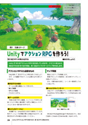 I/O 2025年10月号のサンプル3