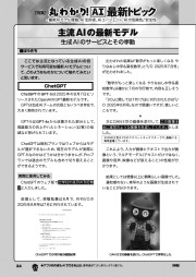 I/O 2025年10月号のサンプル4