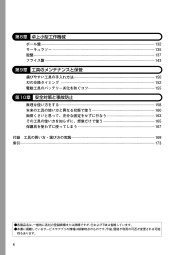 用途やレベル別で選ぶ 初心者のための工具辞典のサンプル3