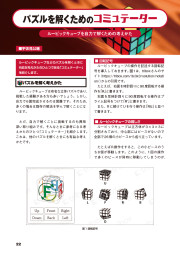 I/O 2025年11月号のサンプル3