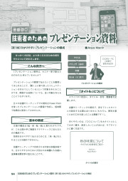 I/O 2025年11月号のサンプル5