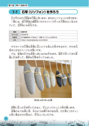 音で楽しむ楽器工作のサンプル2