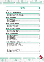 作って遊んでたのしく脳トレ！！かんたんパズル工作のサンプル1