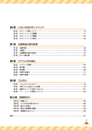 深掘り！自由研究超解説のサンプル2