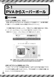 深掘り！自由研究超解説のサンプル5