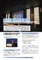 I/O 2026年1月号のサンプル1