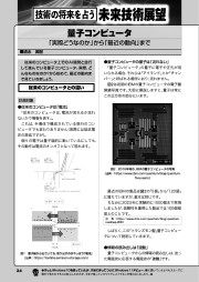 I/O 2026年1月号のサンプル2