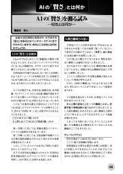 I/O 2026年1月号のサンプル3