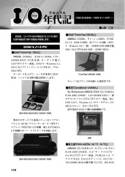 I/O 2026年1月号のサンプル4