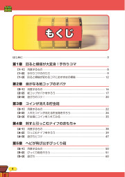 とび出す！目があう！音がなる！びっくりおもちゃのサンプル1