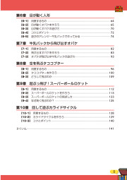 とび出す！目があう！音がなる！びっくりおもちゃのサンプル2