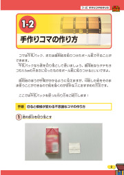 とび出す！目があう！音がなる！びっくりおもちゃのサンプル3