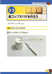 とび出す！目があう！音がなる！びっくりおもちゃのサンプル4