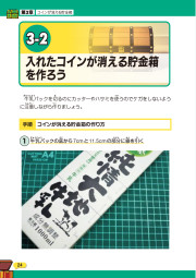 とび出す！目があう！音がなる！びっくりおもちゃのサンプル5
