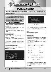 I/O 2026年2月号のサンプル3