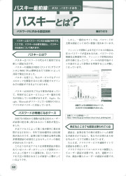 I/O 2026年2月号のサンプル4