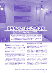 I/O 2026年2月号のサンプル5