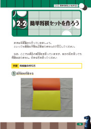 考える×つくる×あそぶ！はじめてのボードゲームづくりのサンプル3