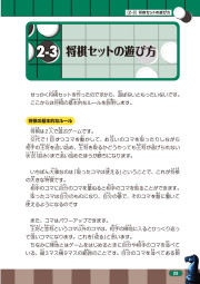 考える×つくる×あそぶ！はじめてのボードゲームづくりのサンプル4