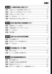 ロボットはどうやって世界を知る？センサーでわかる電子工作のサンプル2