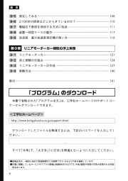 ロボットはどうやって世界を知る？センサーでわかる電子工作のサンプル3