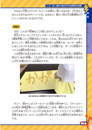 見えない力と遊ぼう！電気・磁石・熱の実験のサンプル3