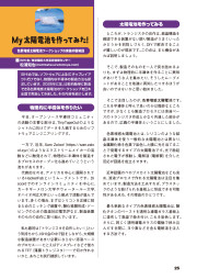 I/O 2026年3月号のサンプル3