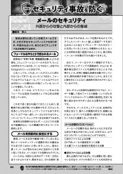 I/O 2026年3月号のサンプル4